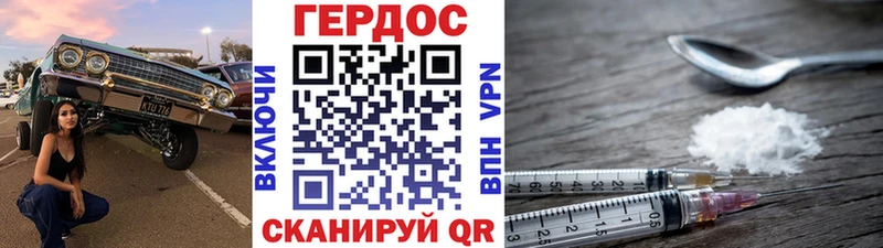 ГЕРОИН хмурый  Родники 