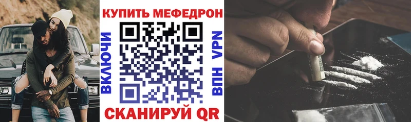 даркнет сайт  Родники  Мефедрон кристаллы 