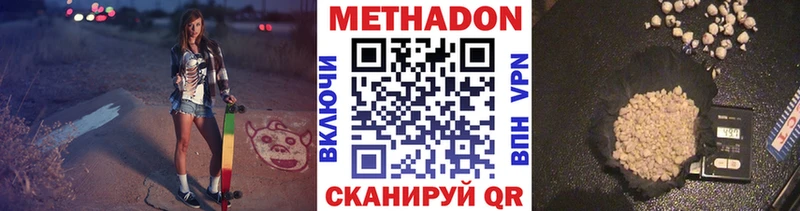 Метадон кристалл  гидра ссылки  Родники  купить наркотик 