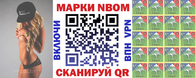 Марки 25I-NBOMe 1,5мг  Родники 